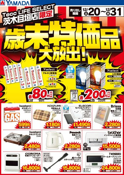 LINEチラシ│LINEでお得なチラシ情報を簡単にチェック