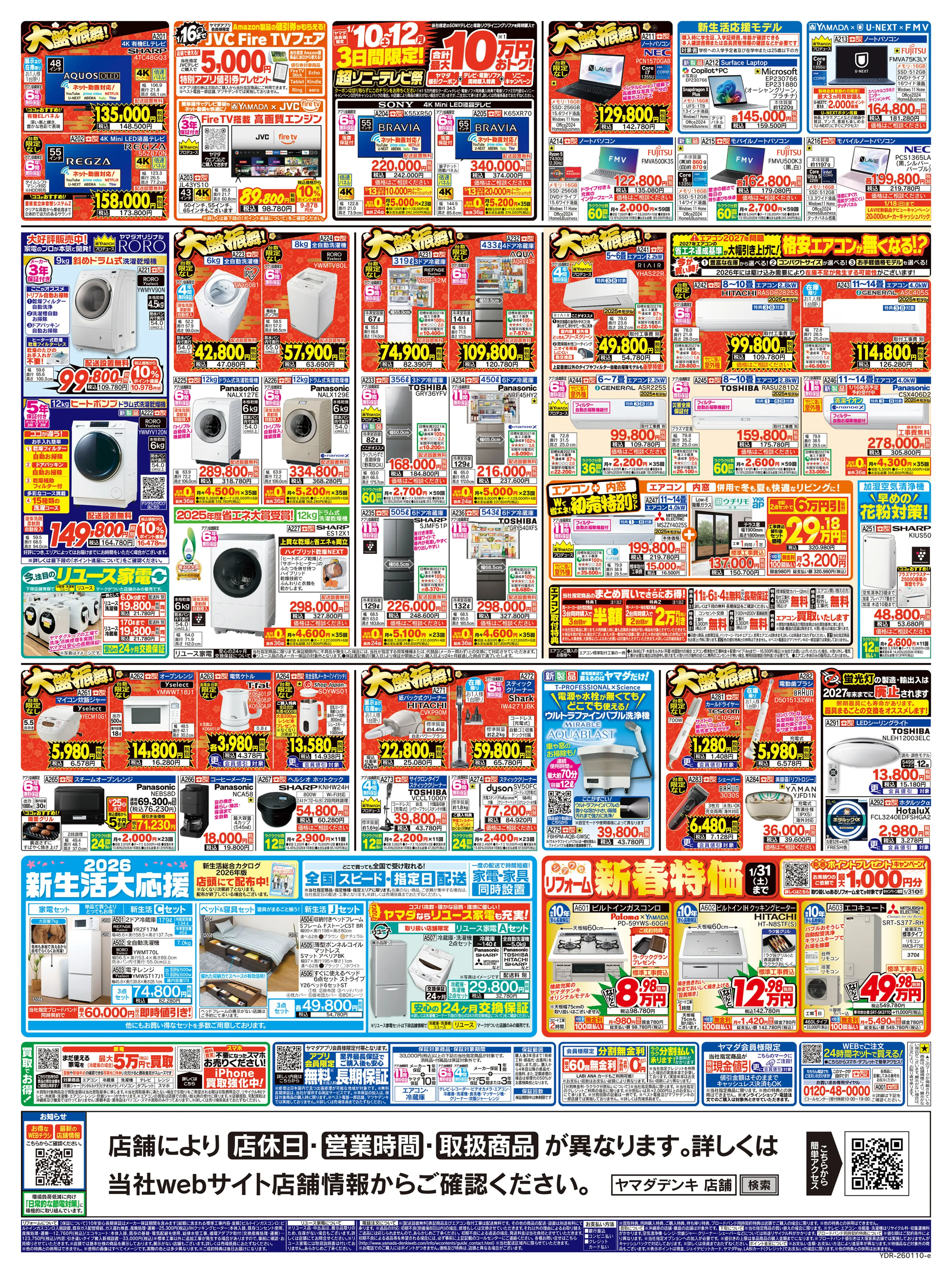 LINEチラシ│LINEでお得なチラシ情報を簡単にチェック