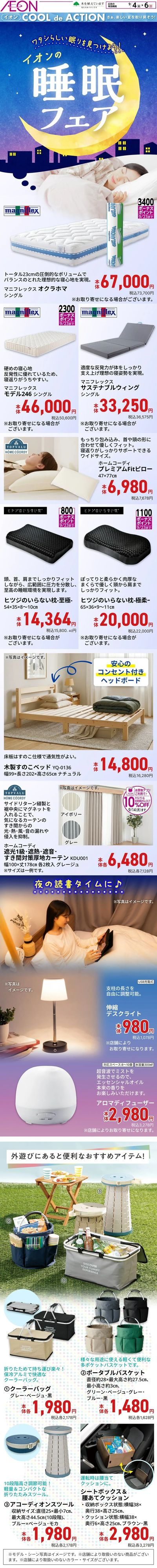 9/4号 睡眠フェア・Winnie Pooh