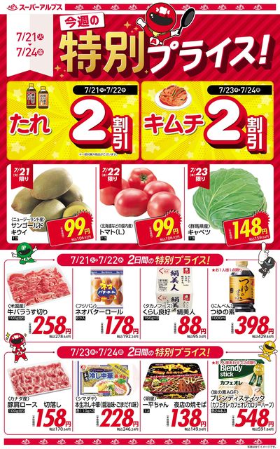 オススメ商品