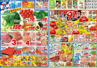 07/19(土)~07/23(水)(裏)