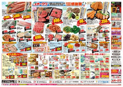 7月11日週末:うら