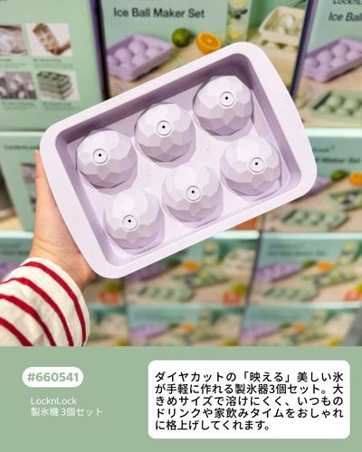 コストコおすすめ商品!