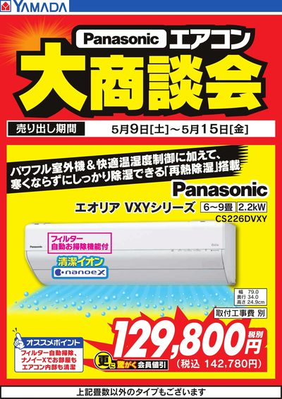 【新品未使用】【定価15400】ヤマダヤ トップス SCOT CLUB - 【新品未使用】【定価15400】ヤマダヤ トップスの通販 by