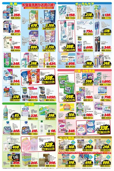 ご存知ですか?マザーピアの表示価格は税込価格!