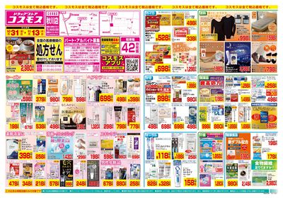 10/31~11/13__秋川店-表