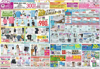 4/25号 FUN!FUN!GOLDENWEEK!!・アジアングルメ:表面