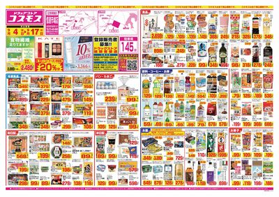 26/9/4~26/9/17 信達市場店-表