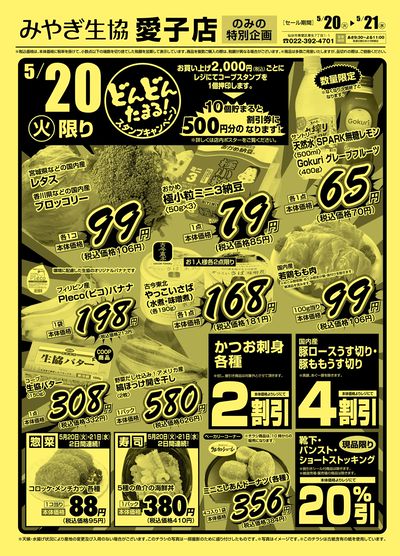 特別企画 おもて