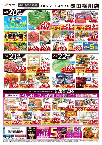 お客さま感謝デー+野菜大放出:オモテ