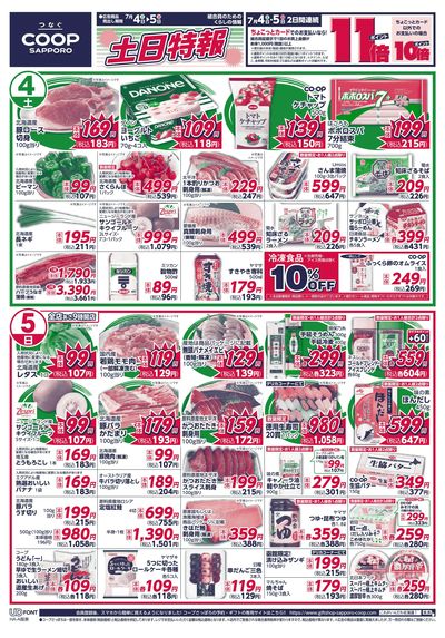 7/4号 オモテ