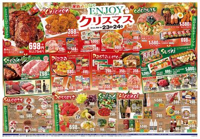 12/23号 クリスマス特集 オモテ