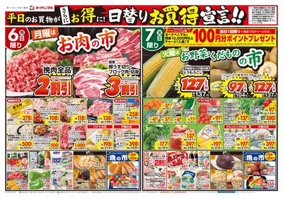 7/6号 オモテ