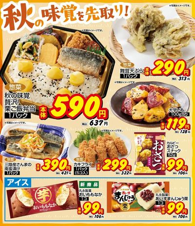 おすすめ食卓メニュー
