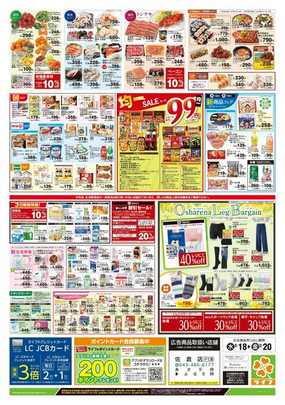 2/18号 とことん!グルメイタリアン