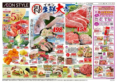 3/13号 生鮮大市:表面