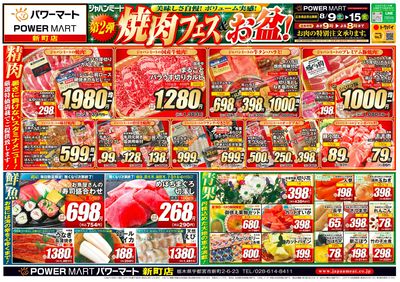 第2弾 焼肉フェス&お盆