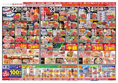 5/22号 オモテ
