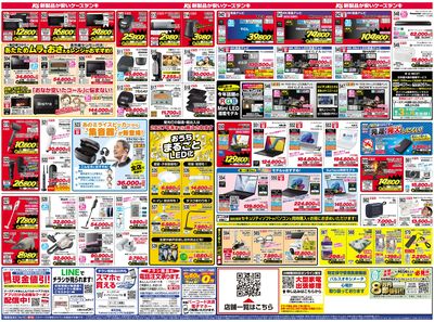 新製品が安いケーズデンキ_うら