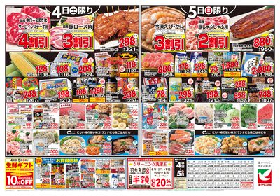 7/4号 ウラ