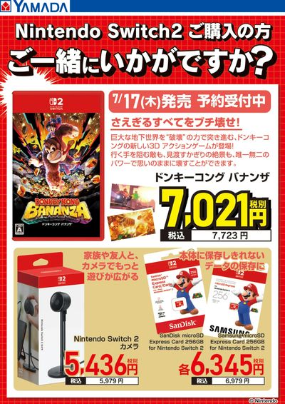 予約受付中!