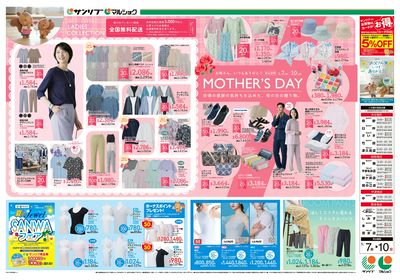MOTHER'S DAY_オモテ