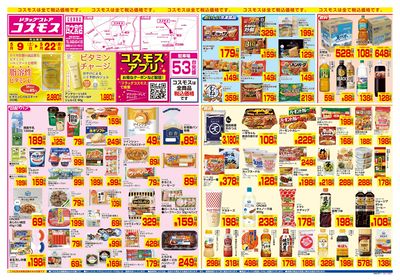 5/9~5/22__四之宮店-表