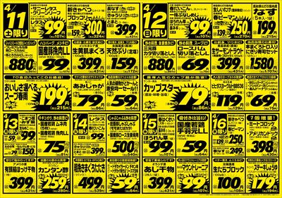 4/11号