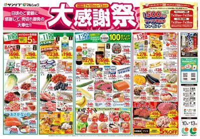 大感謝祭_福岡b_表