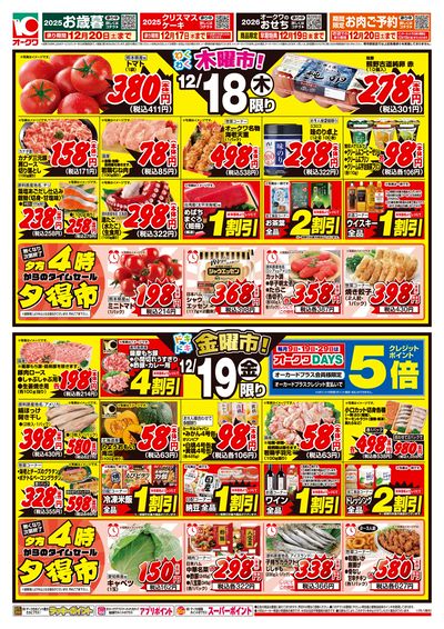 12月17日週中:うら