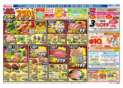 7/9号 オモテ