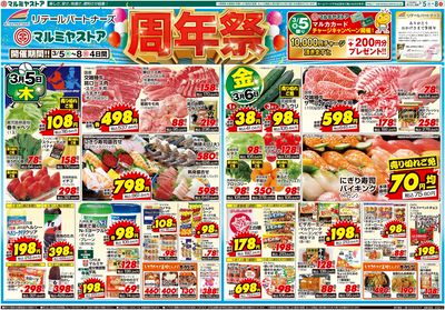 M.26.0305_8_リテールハ゜ートナース゛周年祭B3②_表