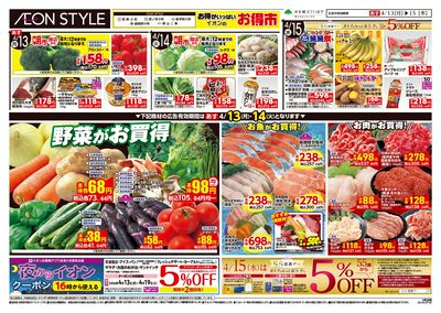 第8週 4/13号 小町5店舗合同 小町マルシェ