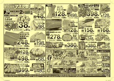 3/18号春のお彼岸