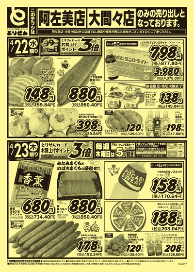 4/22号