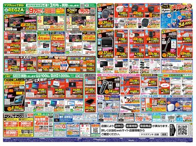 【エアコン・冷蔵庫・洗濯機】衝撃特価祭(うら)
