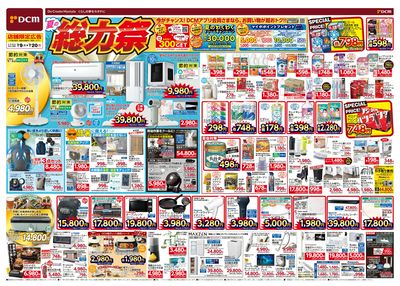 夏の総力祭