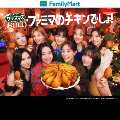 ファミマのクリスマス!