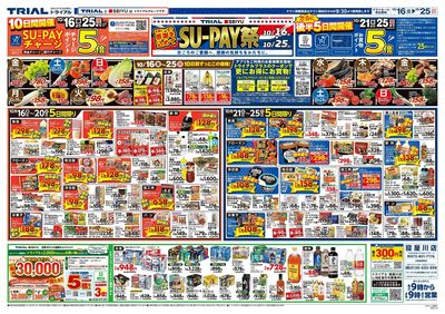 寝屋川店_表