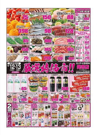 260512_0513_発寒チラシ.jpg