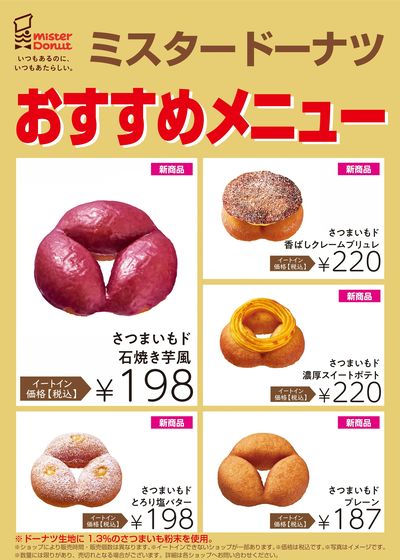 おすすめメニュー
