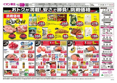 7店舗合同 ウラ