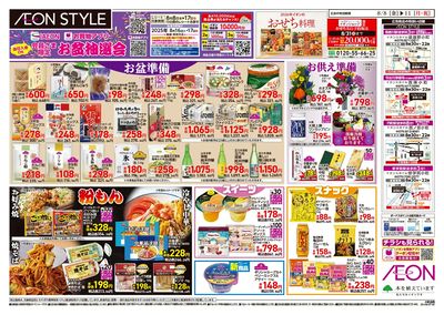 第24週 8/8号 西陣・西ノ京・修学院・嵯峨野小町マルシェ