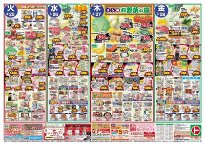 0325号-いわき表