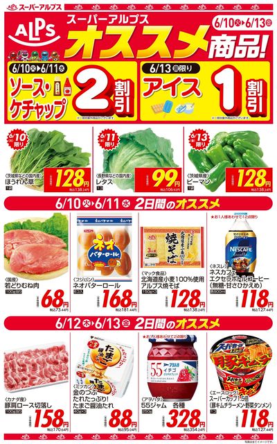 オススメ商品