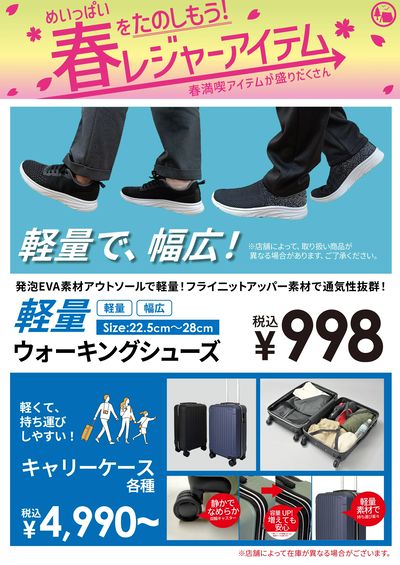恵庭島松店_表