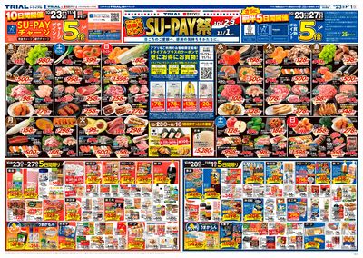 小樽朝里店_表