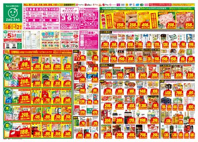 12月8日~12月12日