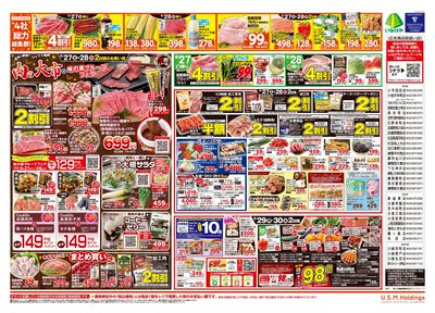 LINEチラシ│LINEでお得なチラシ情報を簡単にチェック