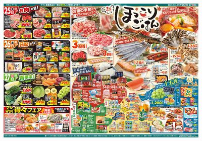 9/25号秋のほっこりごはん